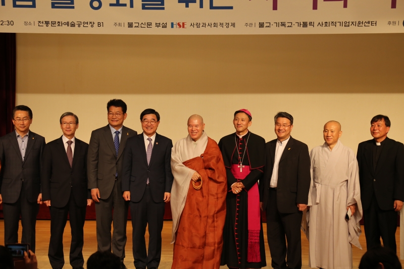 2016.10.04_3대종교 사회적기업 활성화를 위한 자비나눔 (1)